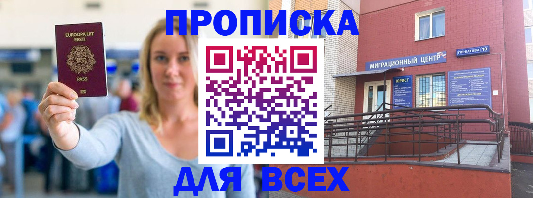 временная регистрация гарантия в Няндоме