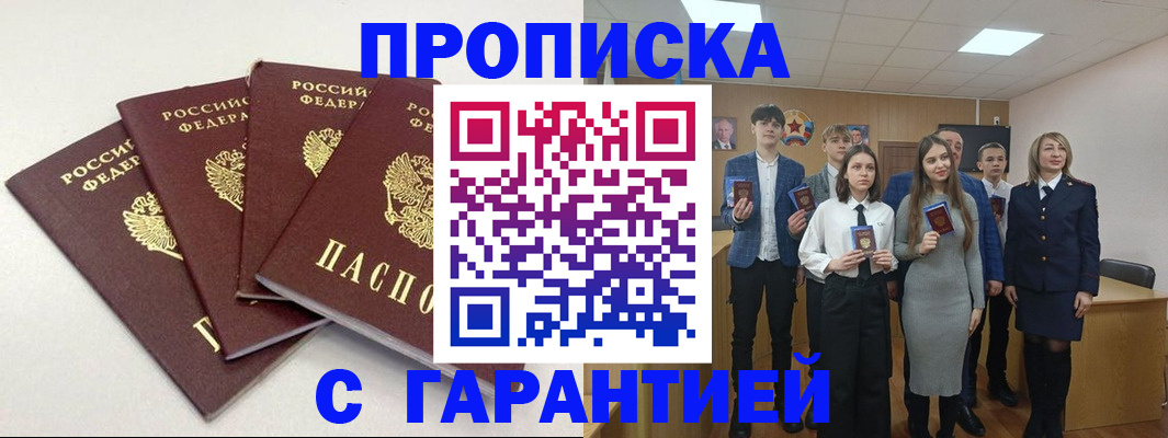 временная регистрация гарантия в Няндоме