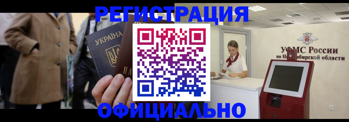 миграционный учет в Няндоме