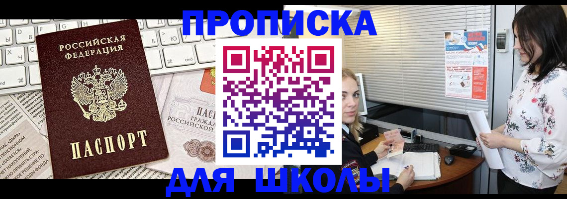 купить прописку в Няндоме